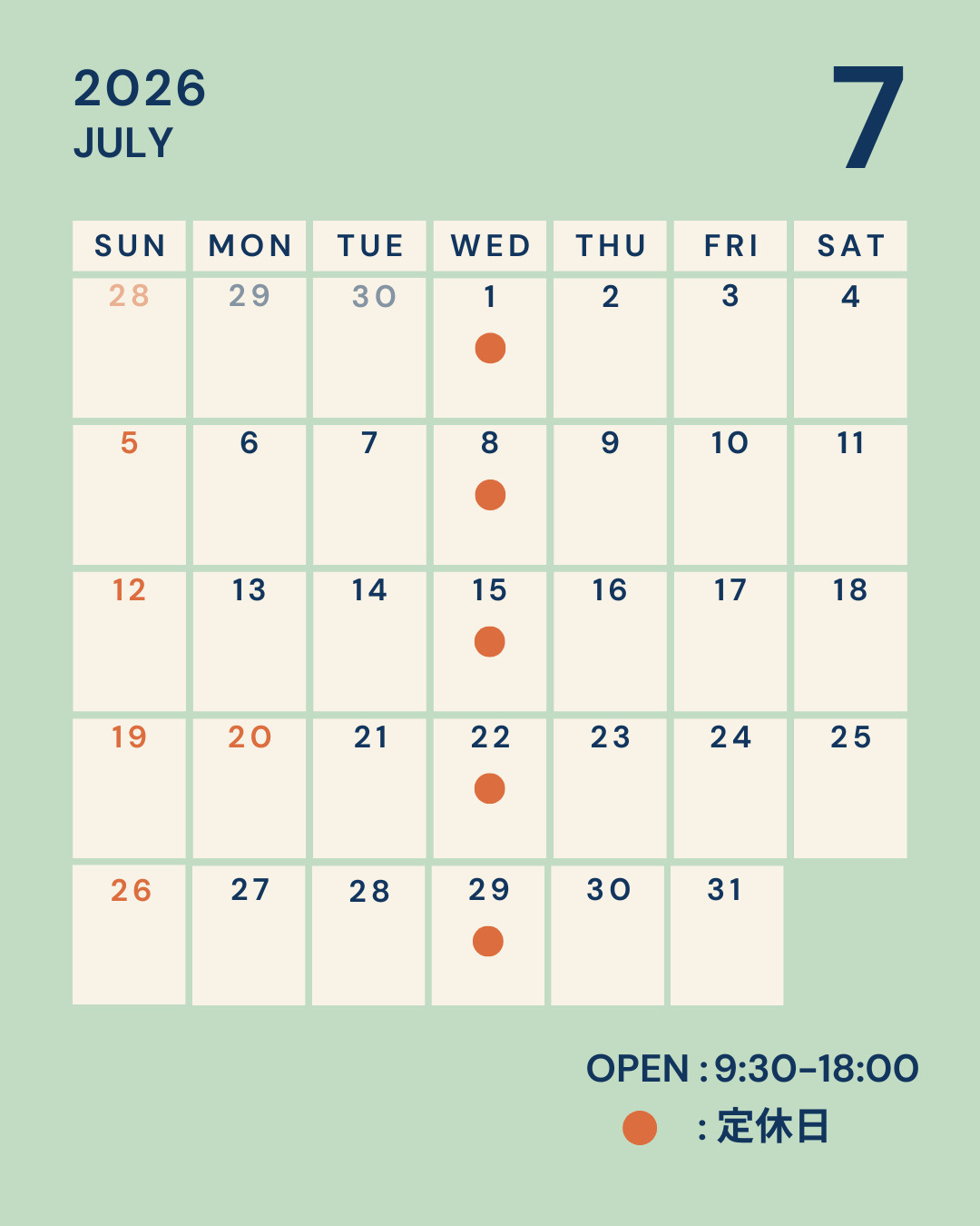 7月営業日のお知らせの画像