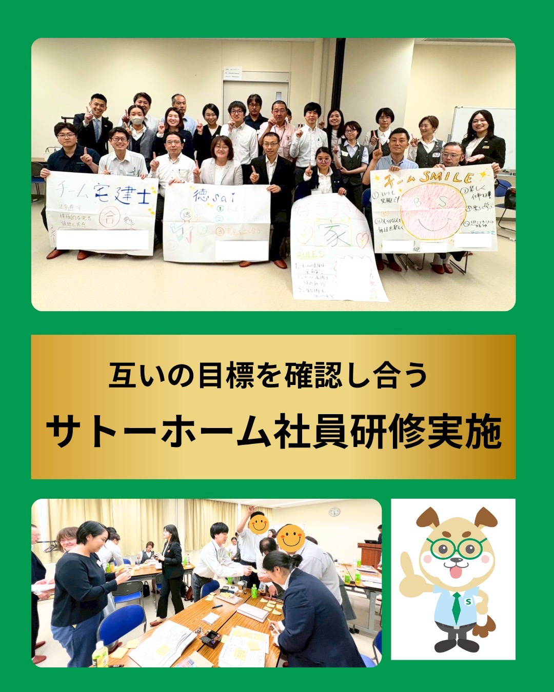 サトーホーム　社員研修実施⭐️の画像