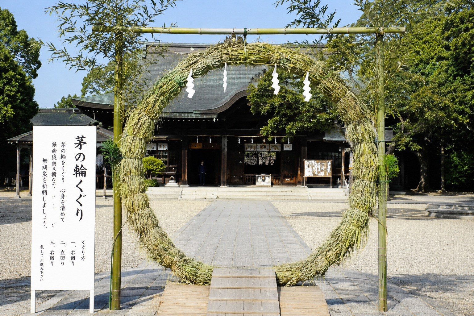 夏越の大祓とは─ 6月30日、半年の穢れを祓う日本最古の神事...の画像