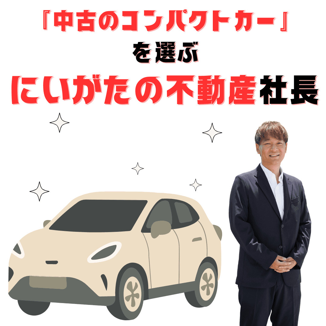 見栄はいらない。カイエンでもジャガーでもなく「中古のコンパク...の画像