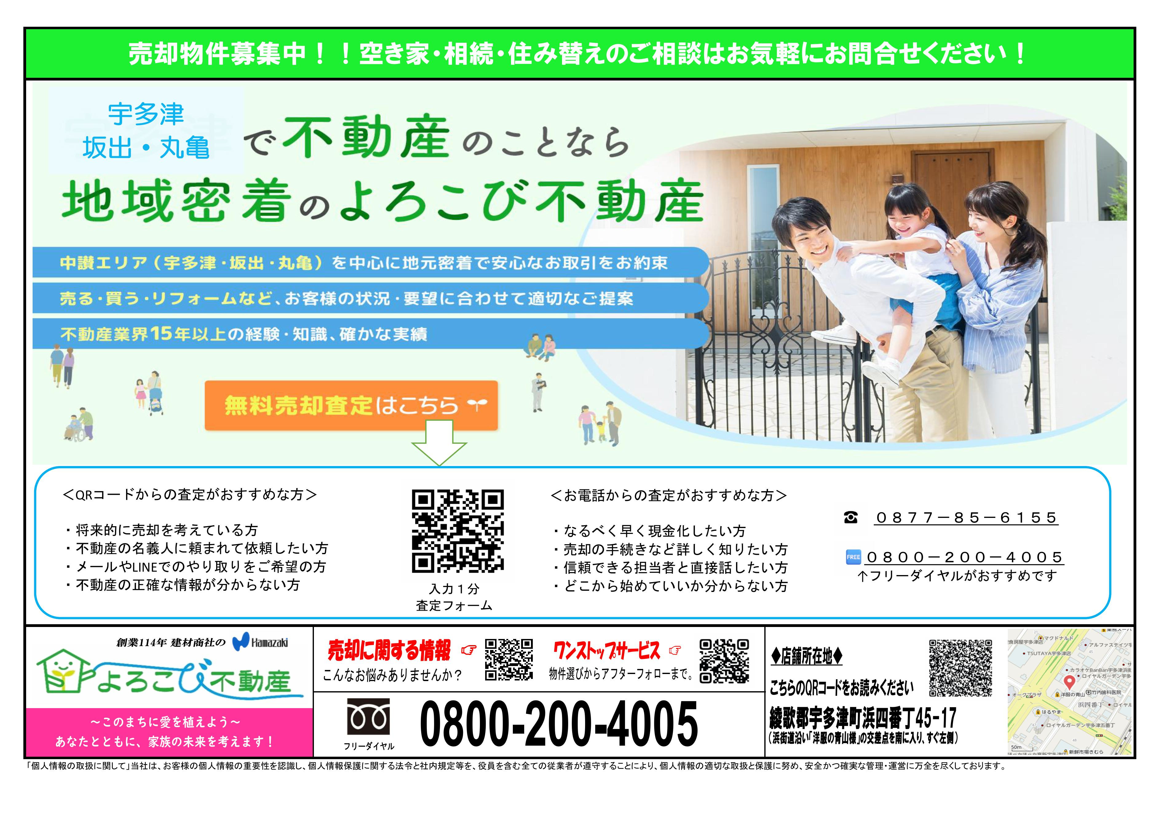 ７月号チラシの画像