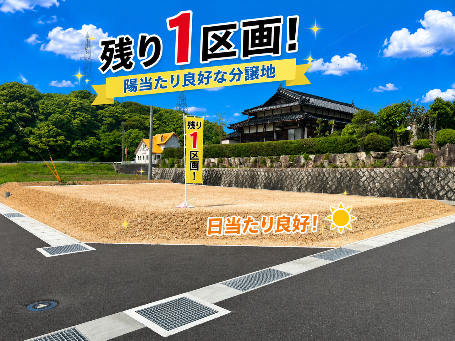 分譲地情報～フィールズ上宇部～の画像