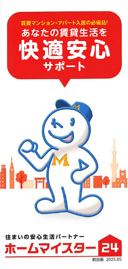 24時間サポートってどんなサービス？の画像