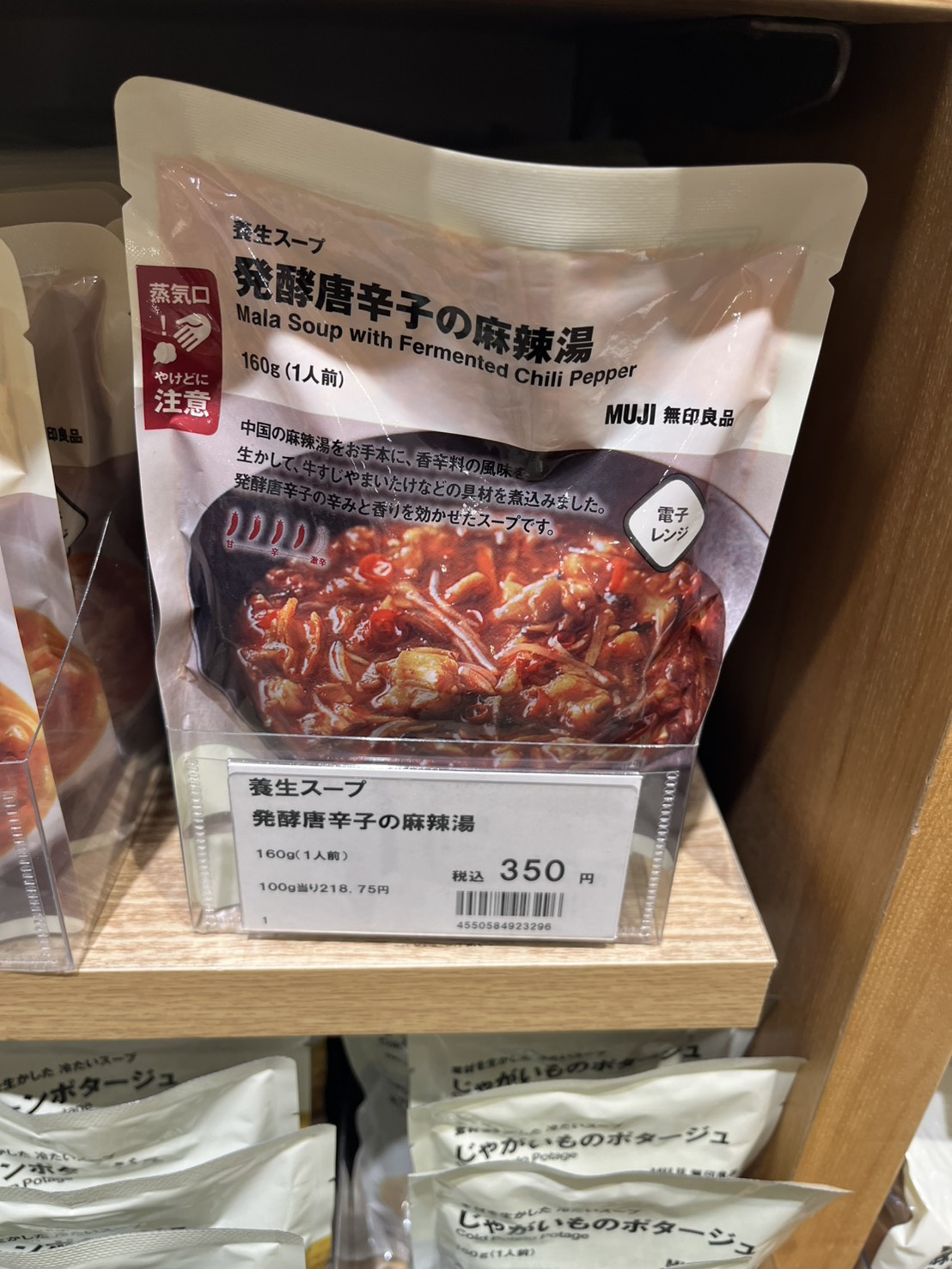 久々ラーメンの画像