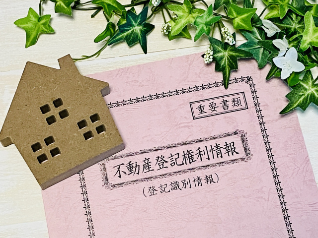 登録免許税の不動産購入時の負担は？計算方法と軽減の基本を解説...の画像