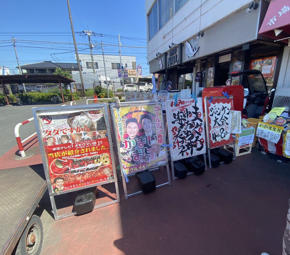 「大宮市場の「花いち」へ行きました。」の画像