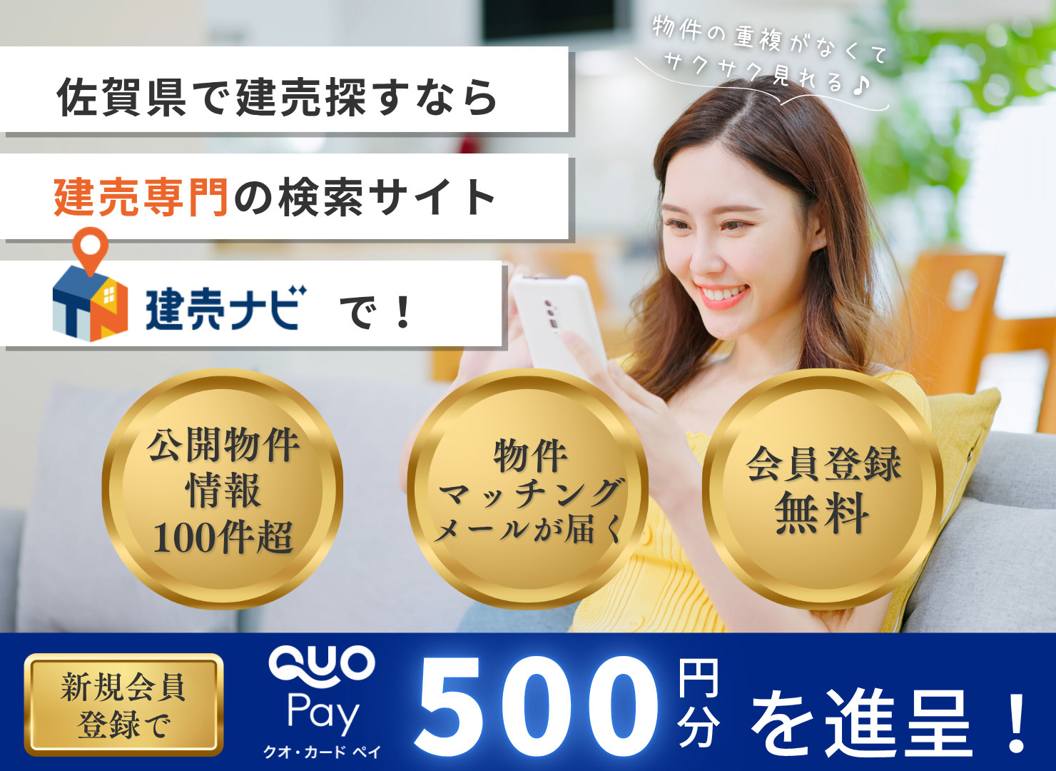 新規会員登録を大募集！の画像