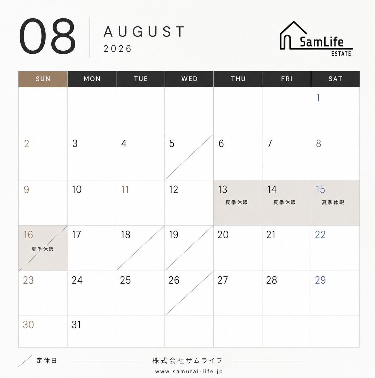 超行動派不動産【8月営業カレンダー】の画像