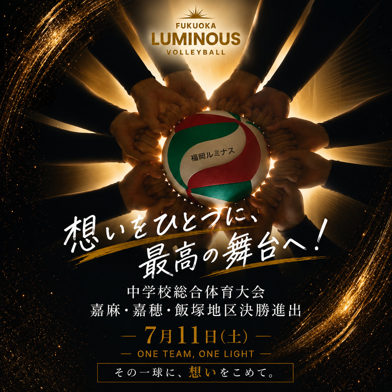 2026年Last  Summerの画像