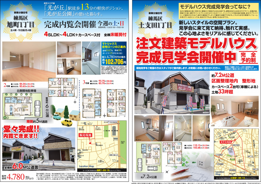 【7月】お待たせいたしました ^^) _旭町！土支田！の画像