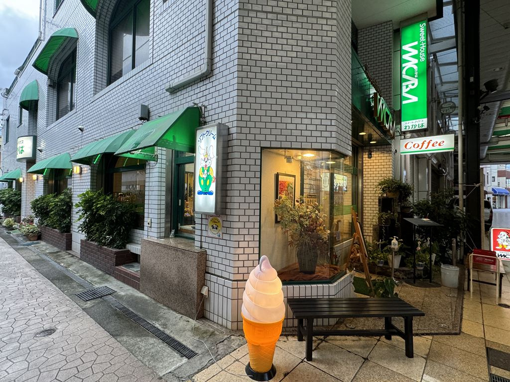 伊東の名店”スイートハウスわかば”のソフトクリームが東京で買...の画像