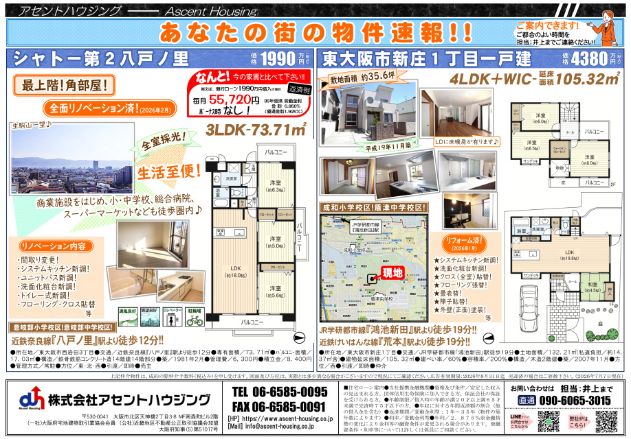 広告＆オープンハウス開催：7/11(土)・7/12(日)の画像
