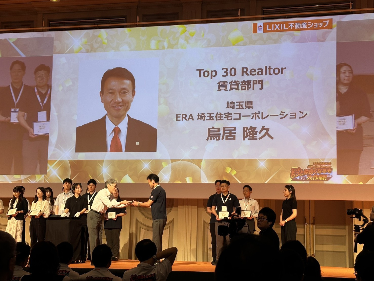 祝！Top30 Realtor受賞！の画像
