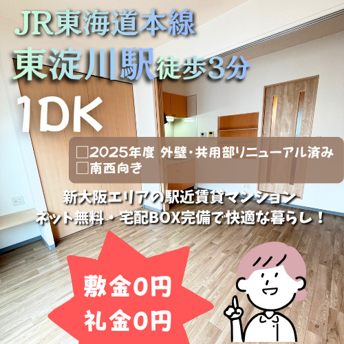 外壁・共用部リニューアル済み＆敷金礼金0円！【アーキグレイス...の画像