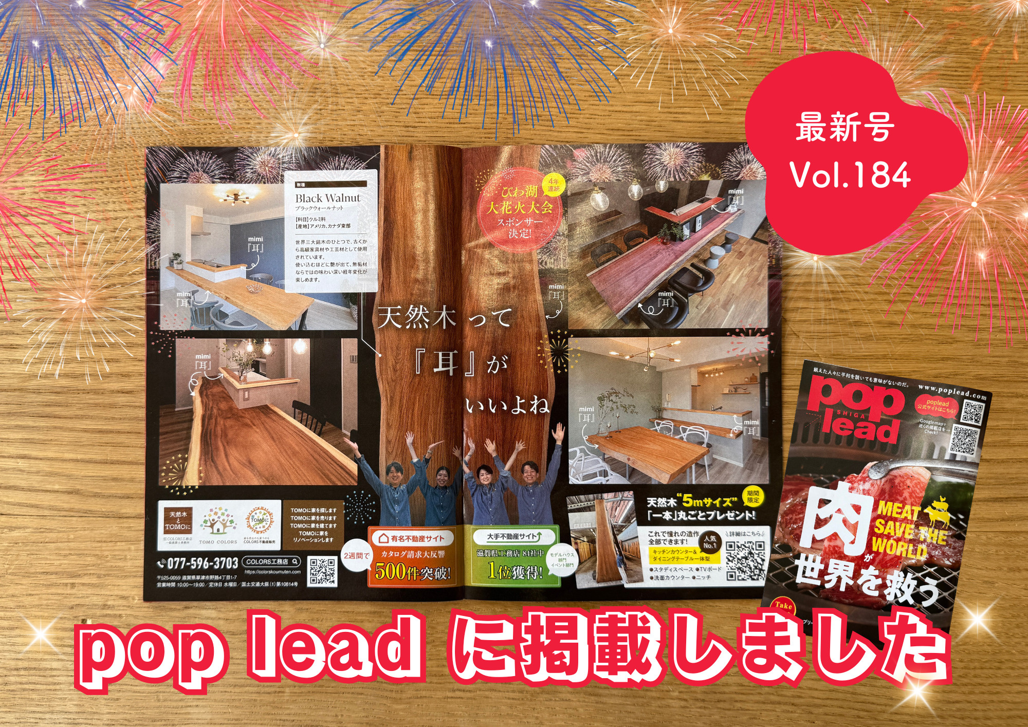 【メディア掲載】初！！pop lead Vol.184に掲載...の画像