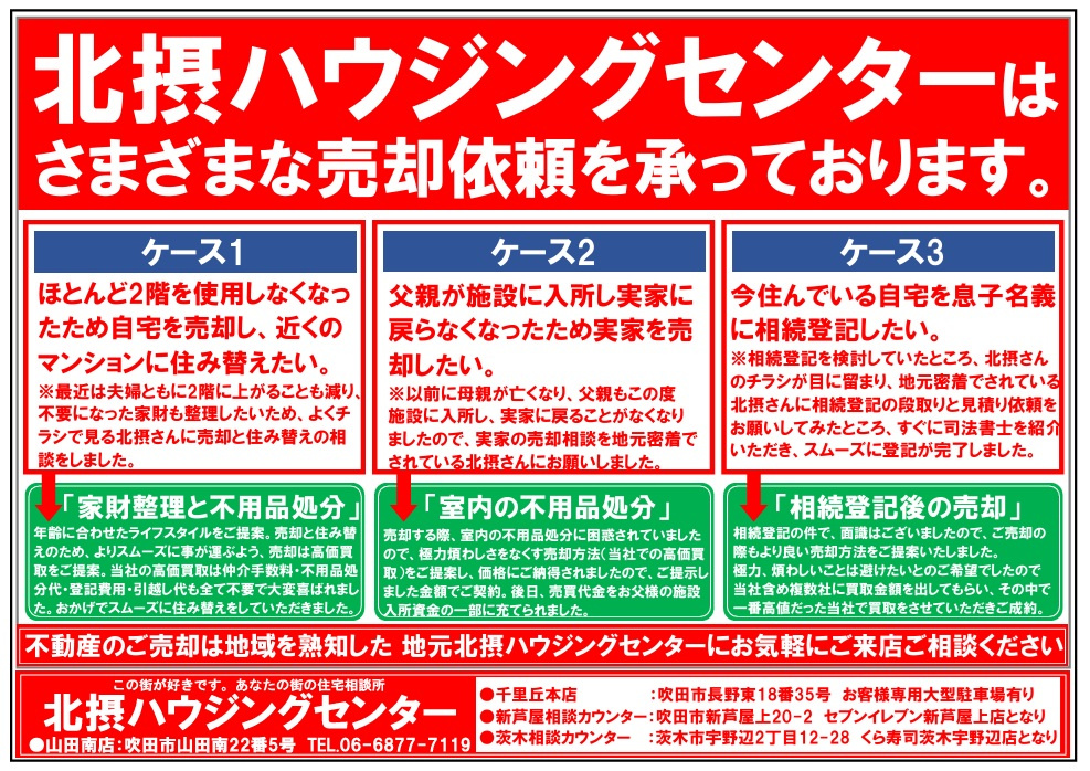 『７月配布』山田エリアチラシの画像