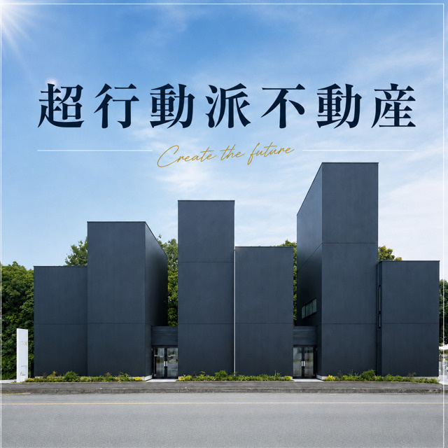 【飯塚市マンション売却】求む！の画像