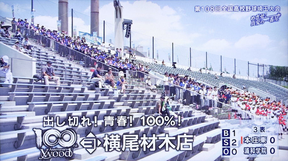 「出し切れ！青春！100％！」本庄東高校野球部へエールを送り...の画像