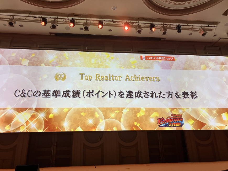 最新記事「2026年ERA45周年記念全国大会で当社栗谷川と瀧沢が表彰されました！」の画像
