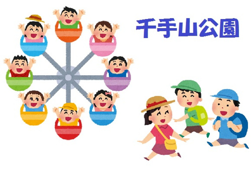 鹿沼にも観覧車があるんデス(*'▽')の画像