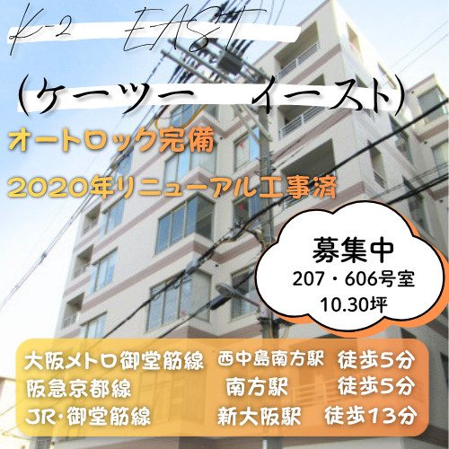 駅徒歩5分の好立地物件！2020年リニューアル工事済【K2-...の画像