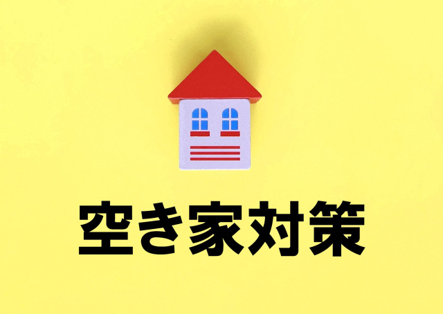 岡崎市の空き家解決マニュアル｜相続・管理・賃貸・売却を一気に...の画像