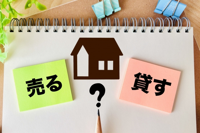 岡崎市の空き家バンク登録前に確認｜戸建て・古民家の成約ポイン...の画像