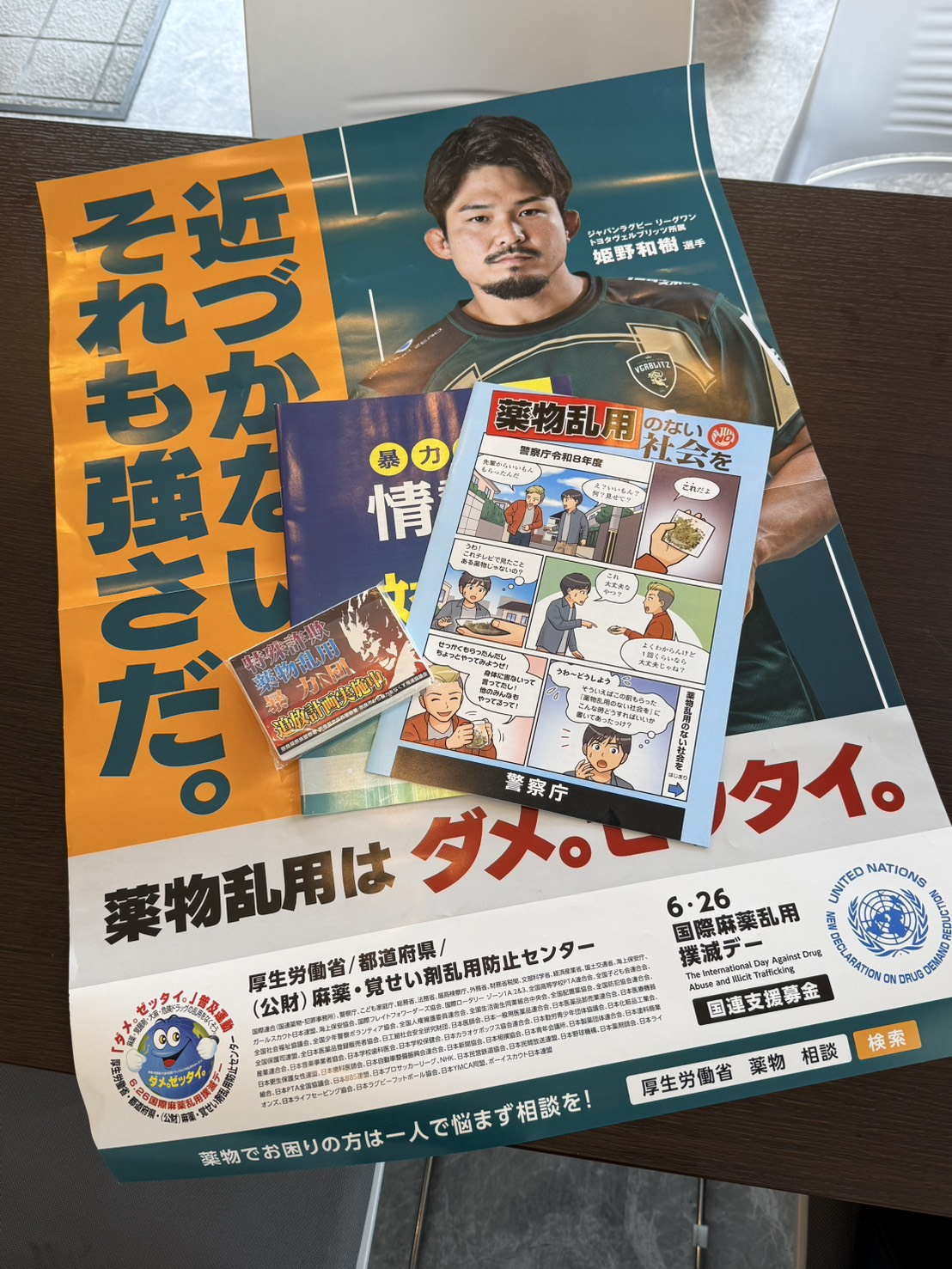 空き家対策から防犯へ。奈良西警察署の皆さまと意見交換を行いま...の画像
