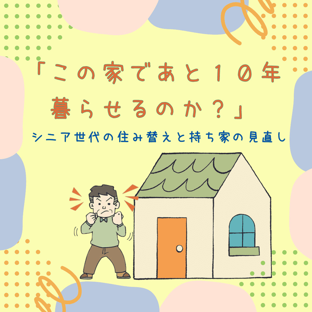 「この家であと10年暮らせるだろうか」70万円の雨漏り修理か...の画像