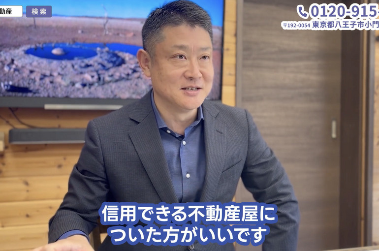 買ってはいけない物件の特徴5選！｜世界一、八王子に詳しい不動...の画像