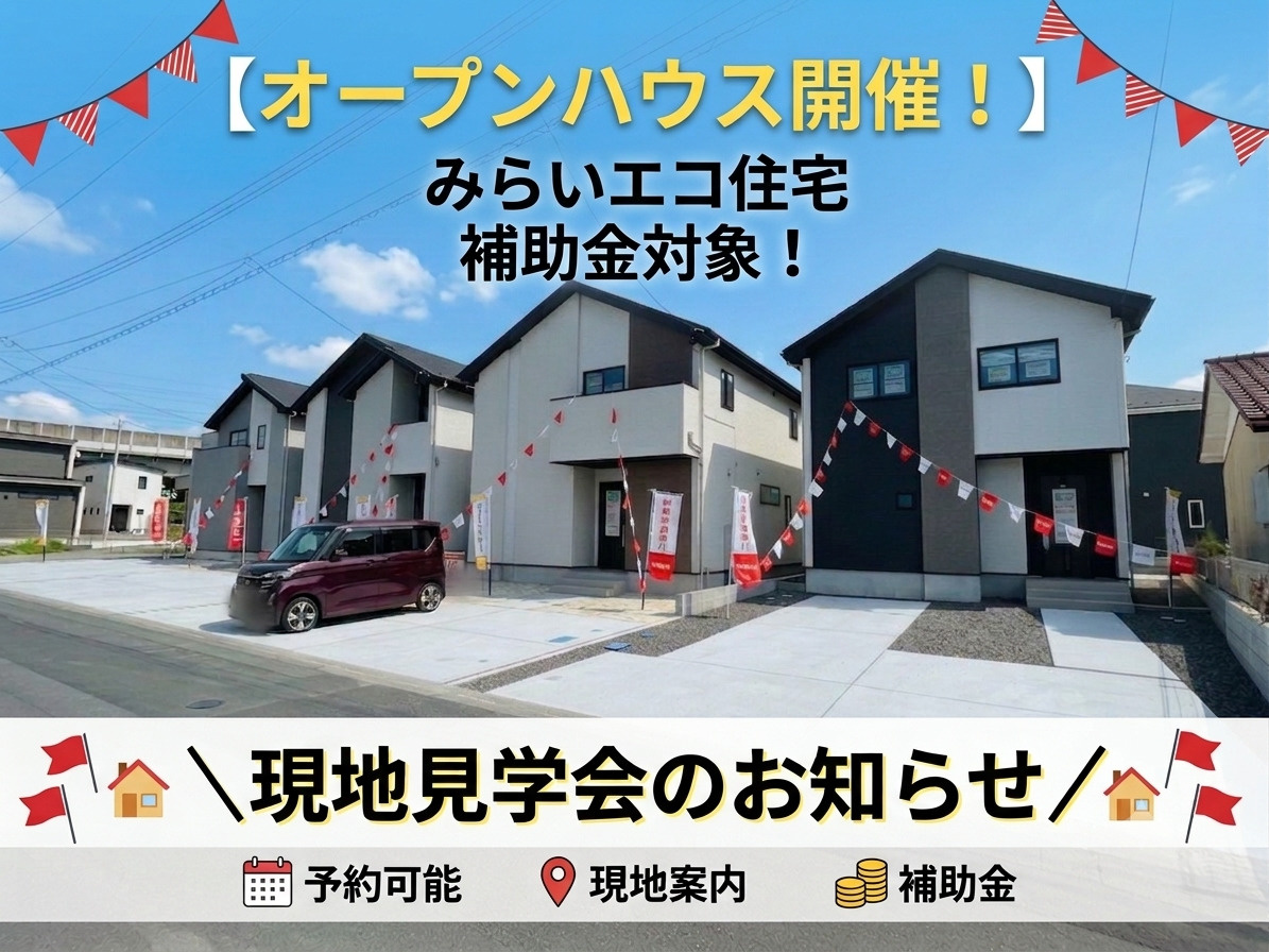 【オープンハウス開催！】富久山町福原町田の最新物件を現地で見...の画像