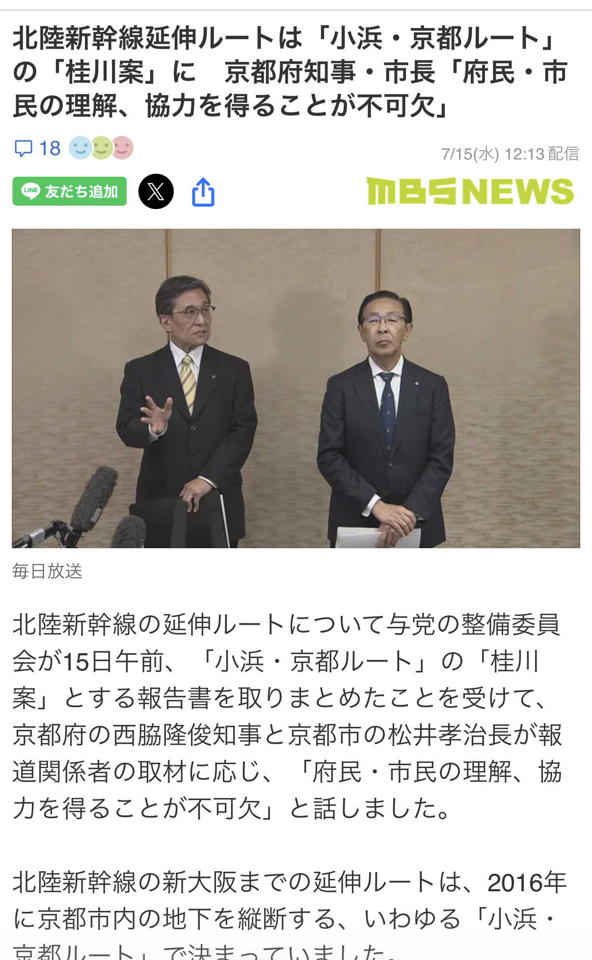 朗報！！の画像