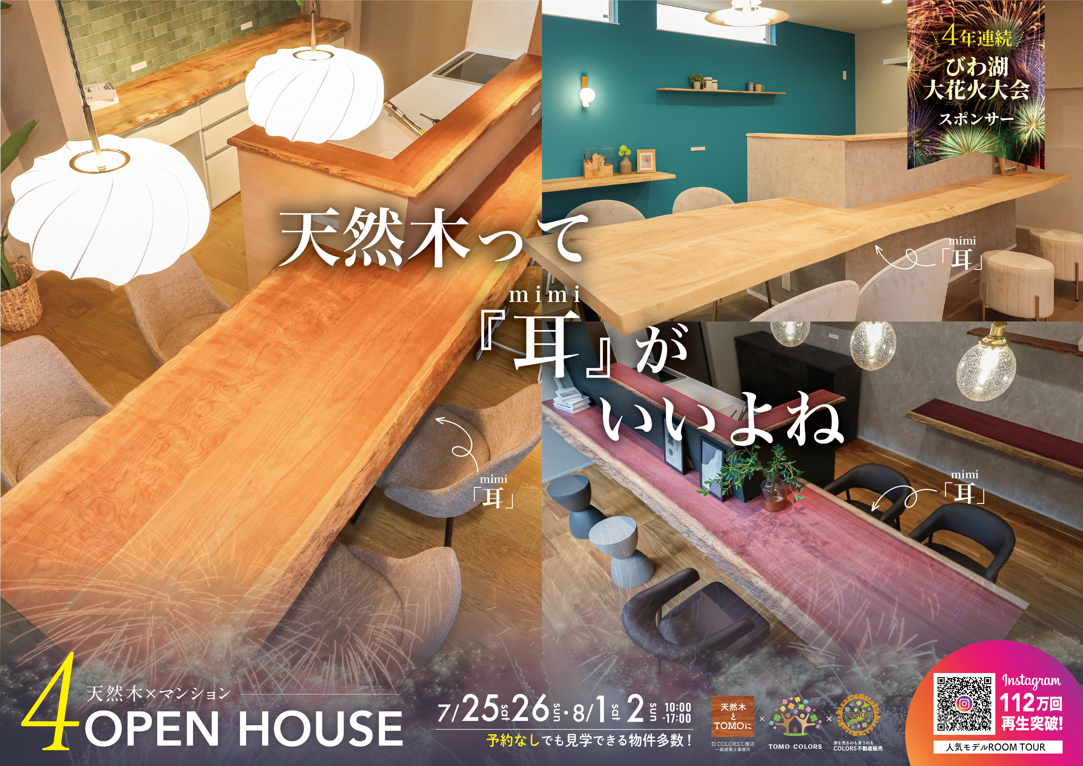 【7/25.26.8/1.2】パークテラス桂川・サーパス桂第...の画像