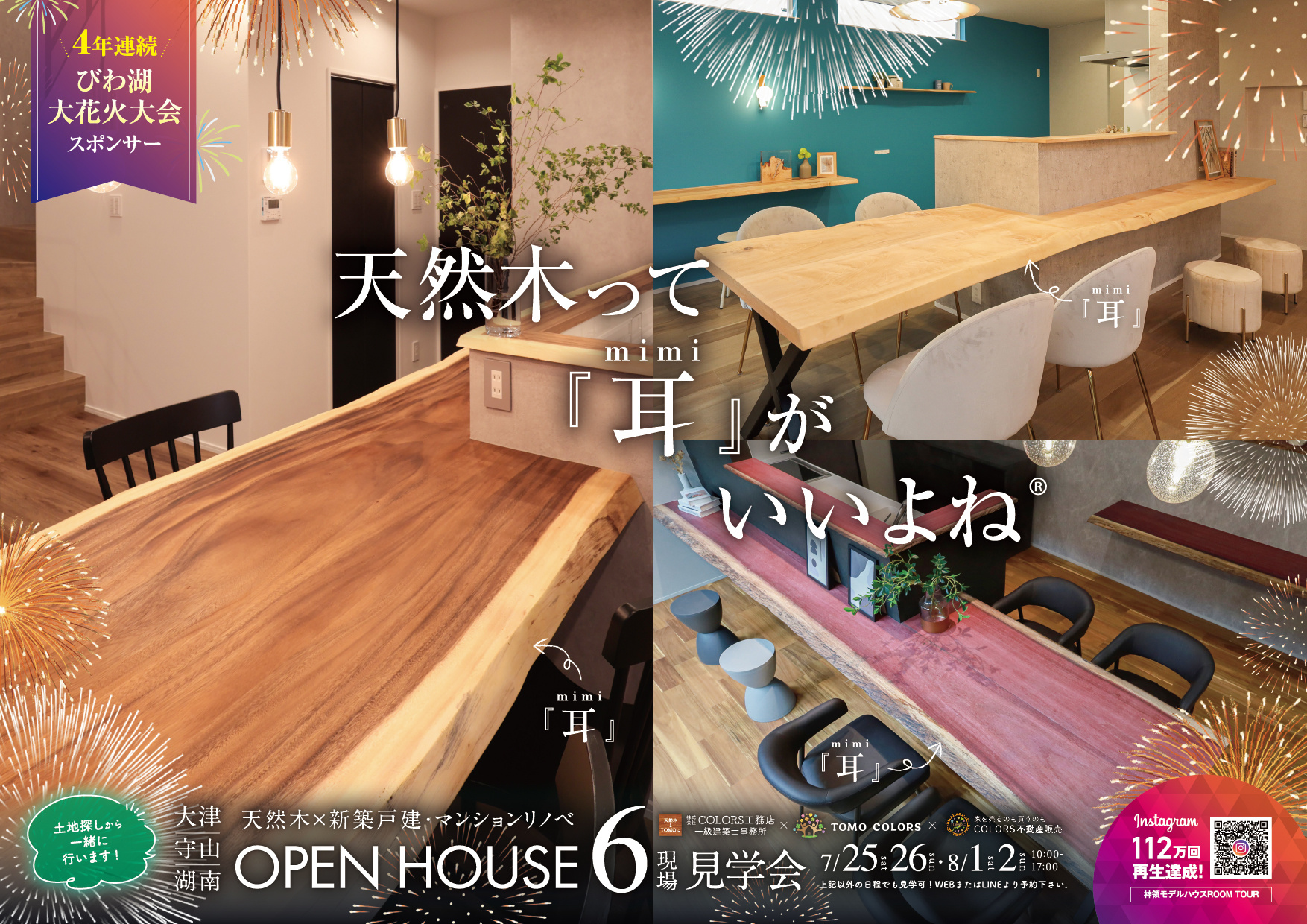 【7/25.26.8/1.2】ルモン甲西中央・ヴィオス北大路...の画像
