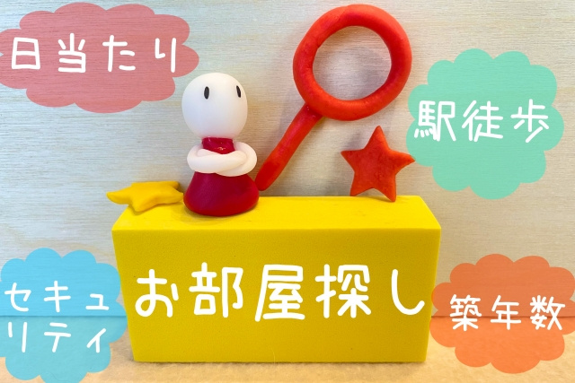 岡崎市の賃貸を借りる・貸す完全ガイド｜空室対策から部屋探しま...の画像