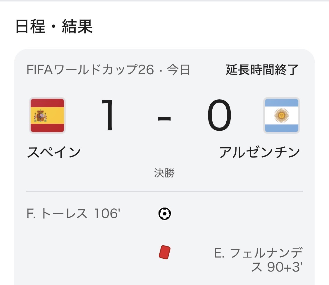 決勝、、閉幕、、。の画像