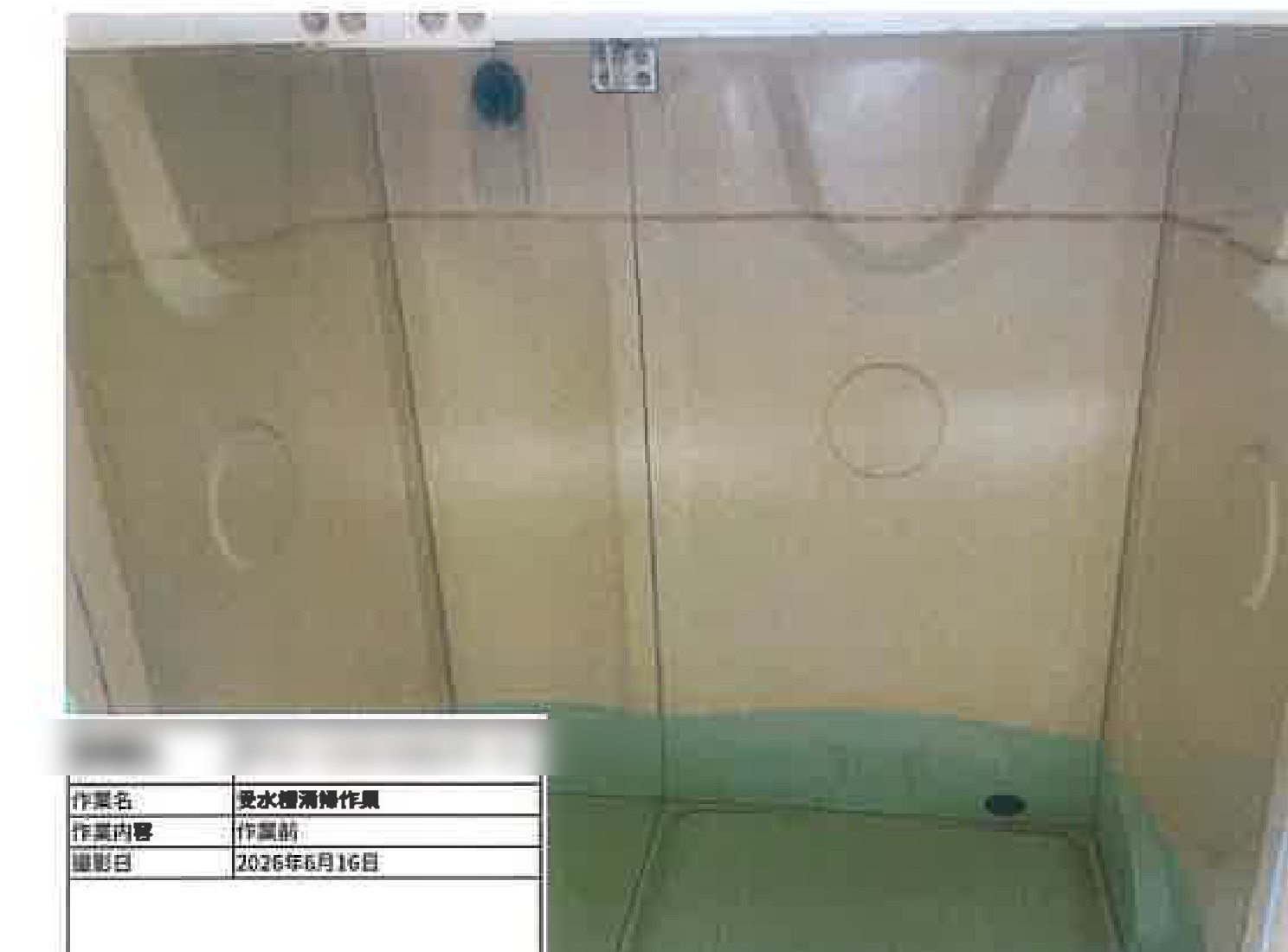 【建物保守事例】見えないところこそ定期点検を——受水槽の清掃...の画像