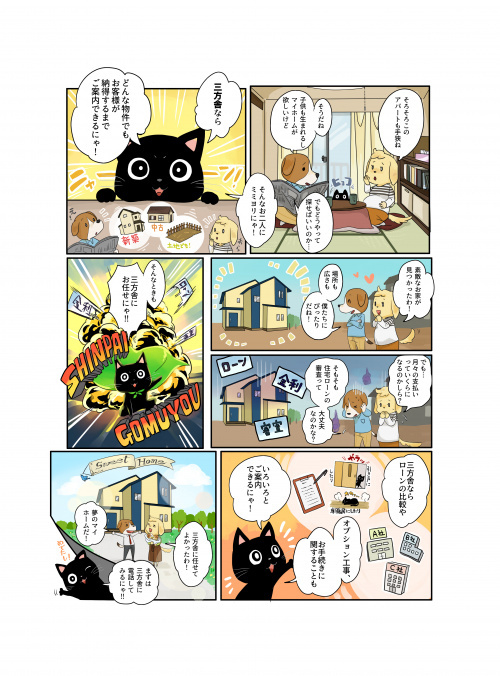 ついに完成！の画像