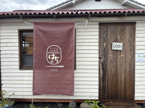 ちいさなお弁当　はちって？｜松山市近郊の画像