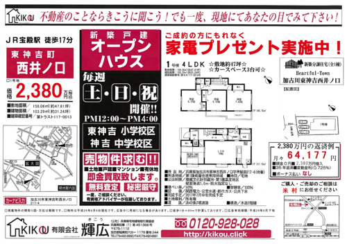 今週のオープンハウス情報です！の画像