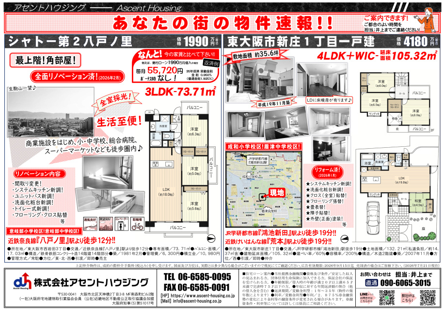 今週の広告：7/25(土)・7/26(日)の画像