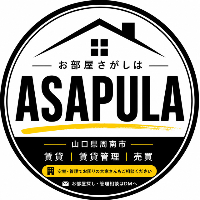 周南市・下松市で賃貸管理をご検討中の大家様へ｜管理物件を募集...の画像