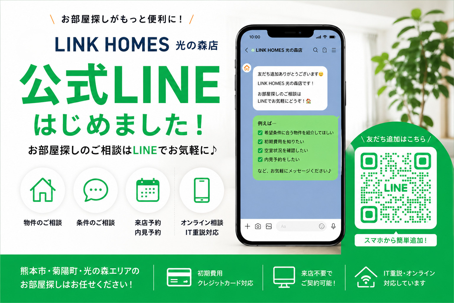 熊本市東区で賃貸に住むなら？住みやすさ・家賃相場・おすすめエ...の画像