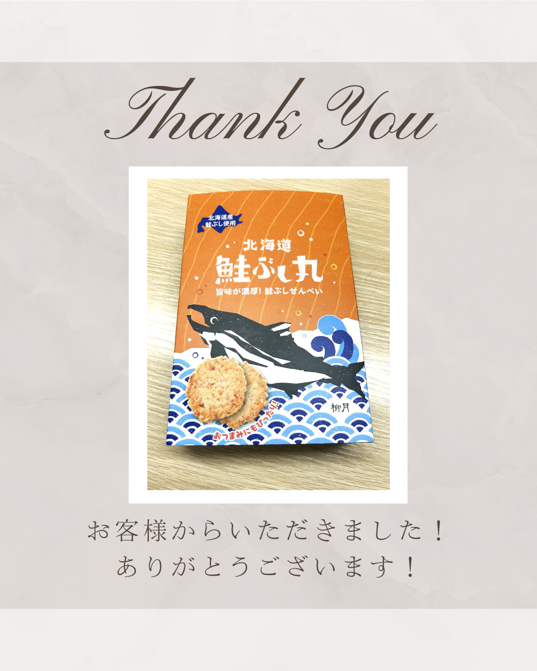お客様からいただきました(^^)の画像