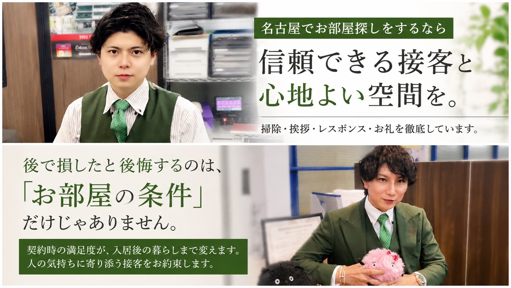 名古屋で信頼できる不動産会社とは？Nタウン不動産が「掃除・挨...の画像