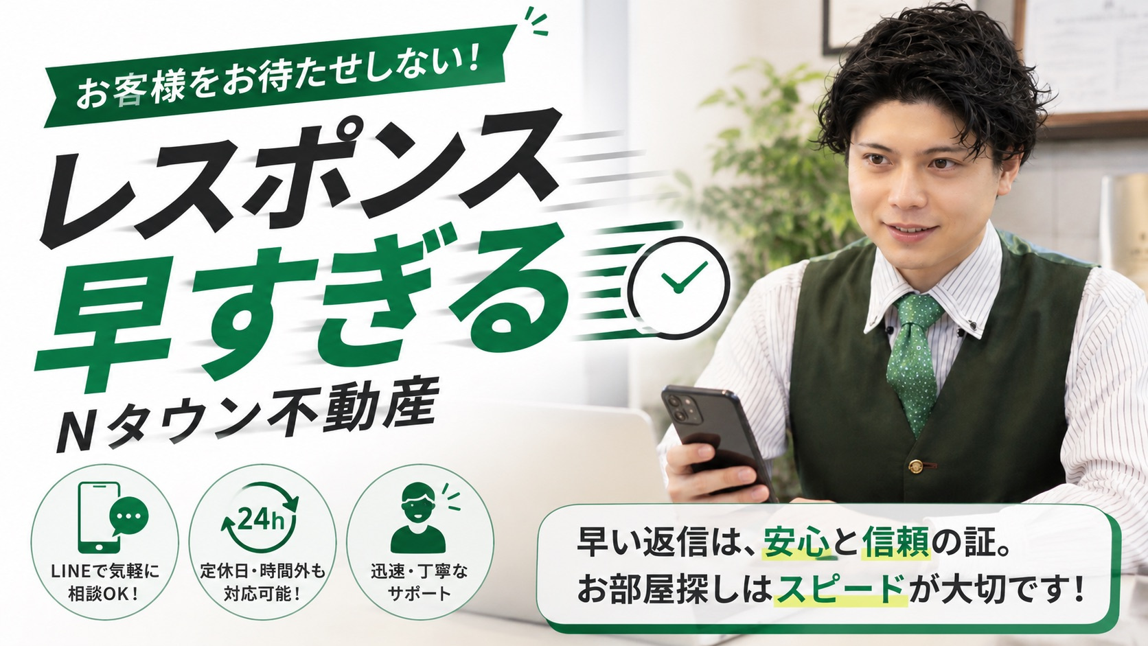 名古屋で部屋探しをするなら返信が早い不動産会社がおすすめ｜N...の画像