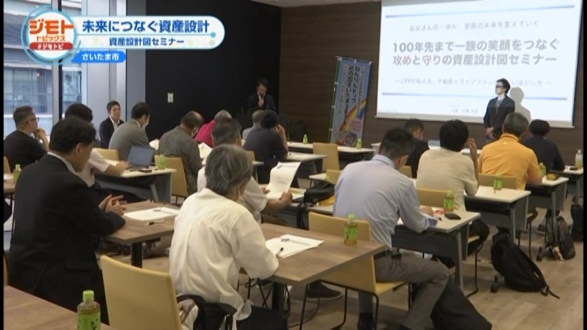 当社主催セミナーの様子がテレビで放映されました！の画像