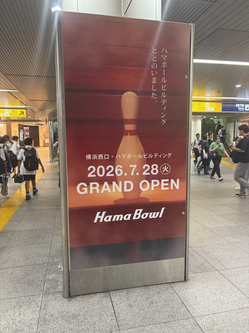 ハマボール新装オープン！話題の「はま寿司」に行ってきましたの画像