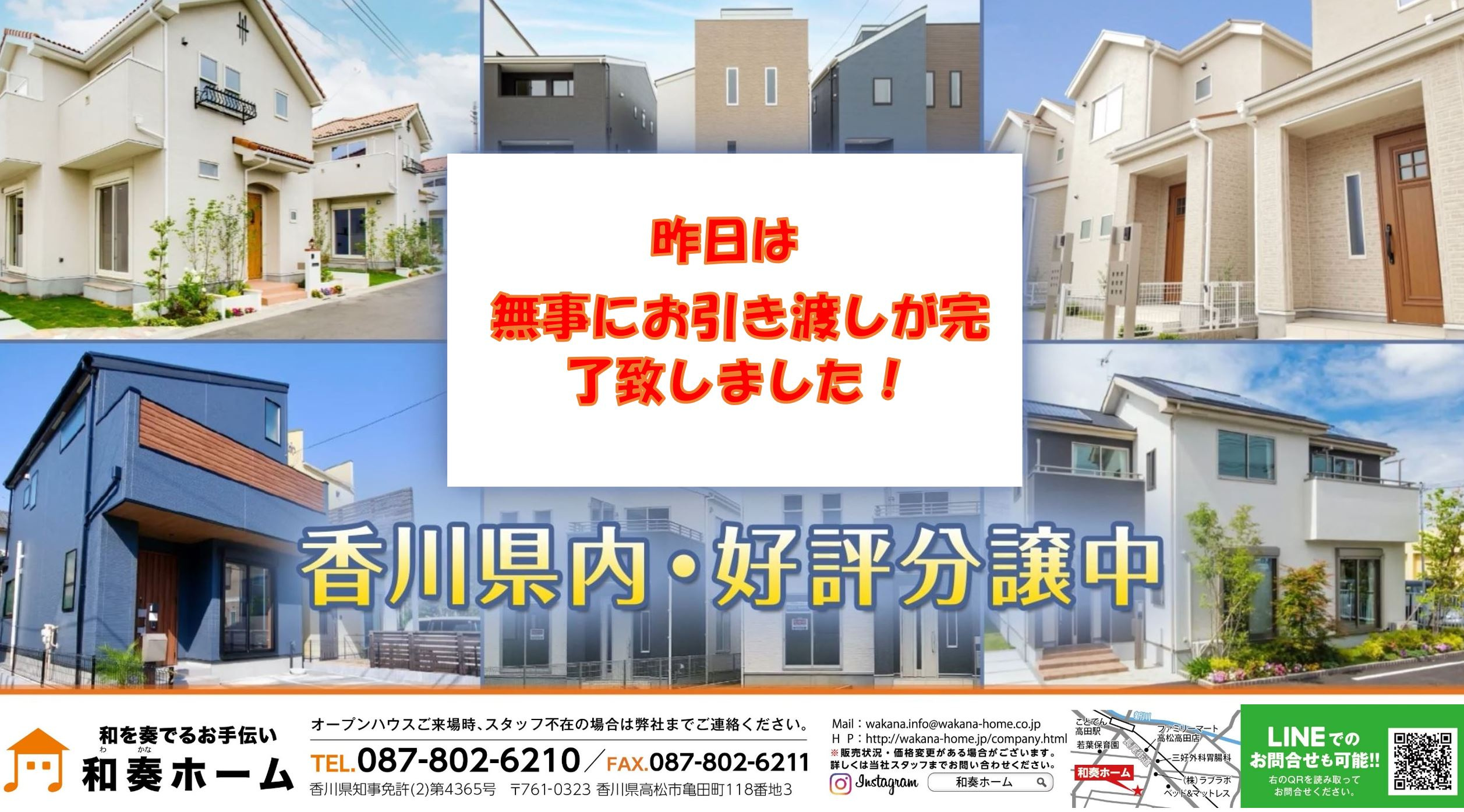 昨日は、お引き渡しが無事に完了しましたの画像