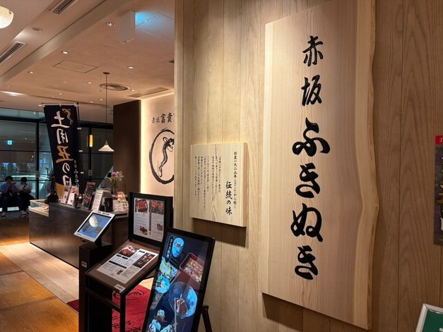 うなぎランチ！の画像
